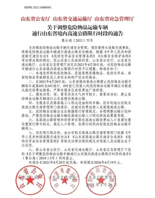 <a href='http://m.colinivy.cn' title='危險(xiǎn)品運(yùn)輸' >危險(xiǎn)品運(yùn)輸</a>