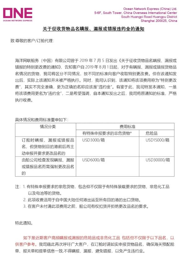 <a href='http://m.colinivy.cn' title='危險品運輸' >危險品運輸</a>