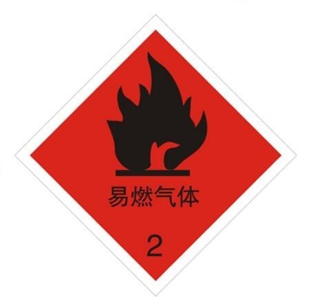 二類<a href='http://m.colinivy.cn' title='危險品運輸' >危險品運輸</a>